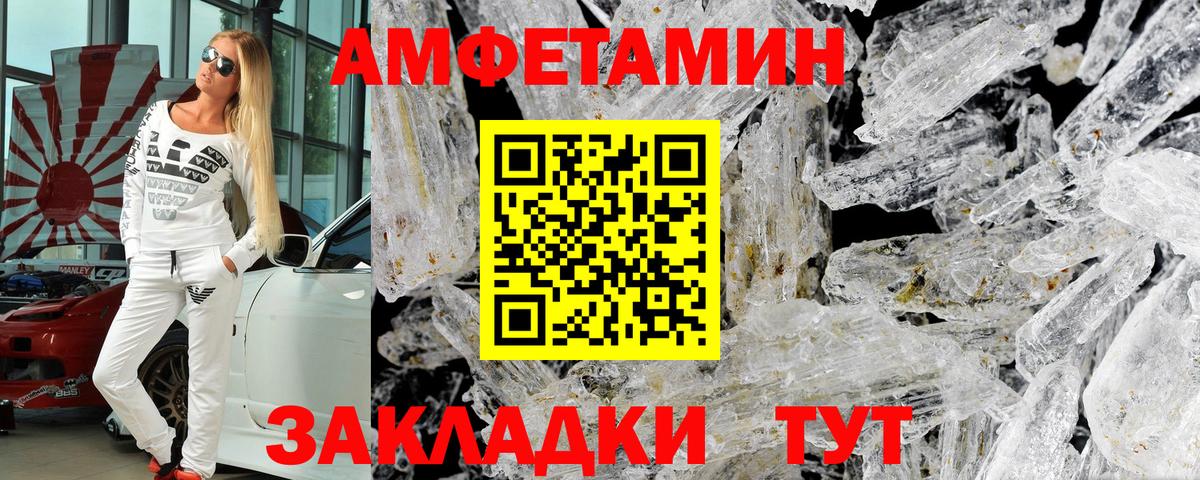 АМФЕТАМИН 97%  Амфетамин  Амфетамин  Красноярск  Вход с VPN 