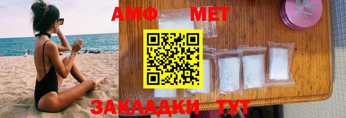 АМФЕТАМИН 97% Красноярск