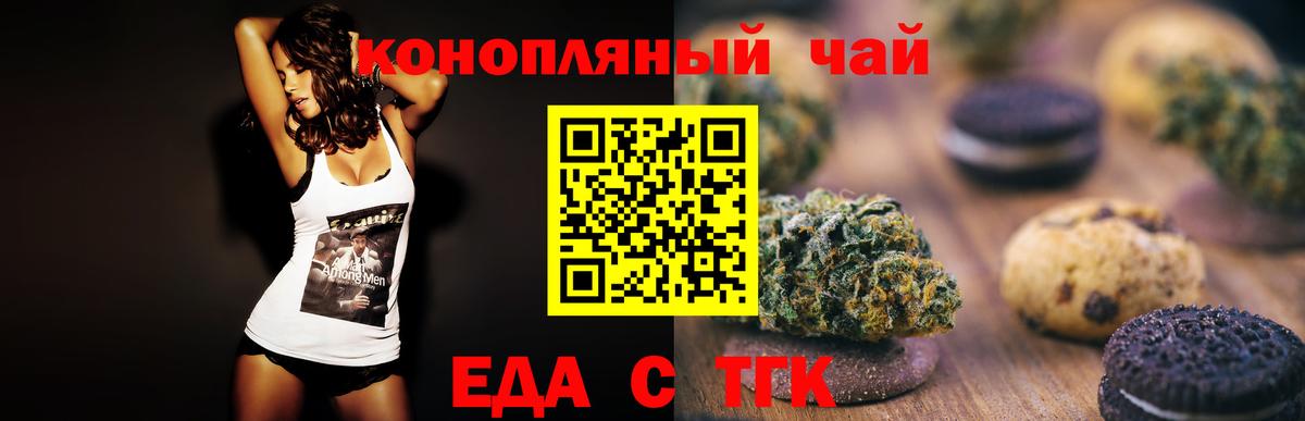Красноярск  Cannafood марихуана  Вход с VPN 
