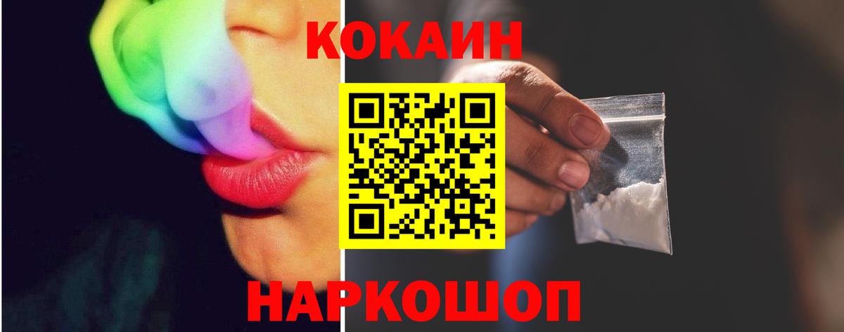 Cocaine Перу Красноярск