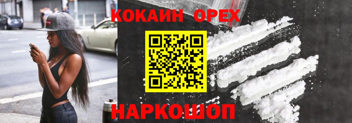 COCAIN FishScale  Вход с VPN  Красноярск  Cocaine Колумбийский 