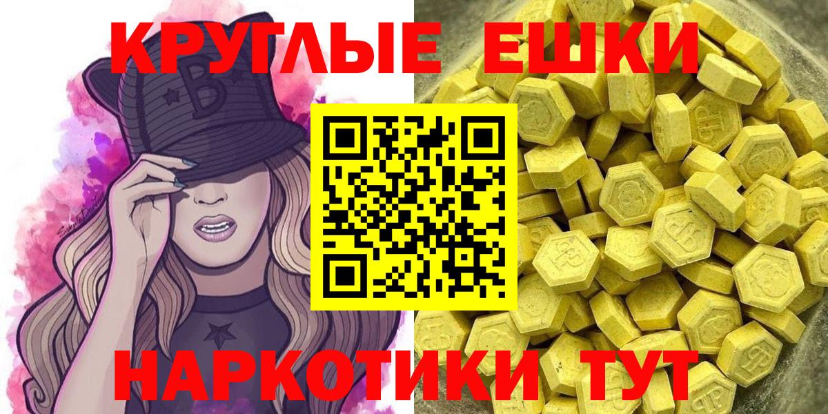 Ecstasy  Вход с VPN  Красноярск  Ecstasy XTC  ЭКСТАЗИ ешки 