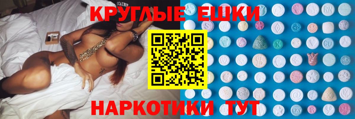 Экстази 300 mg Красноярск