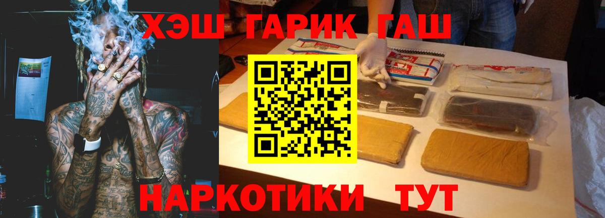 ГАШИШ ice o lator  Вход с VPN  Красноярск  ГАШИШ  ГАШ hashish 