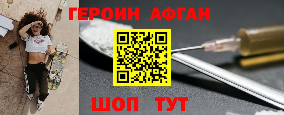 Красноярск  Героин  Вход с VPN  ГЕРОИН герыч 