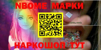 марки nbome Кандалакша