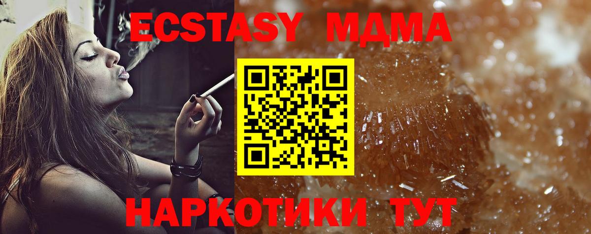 МДМА  Вход с VPN  Красноярск  МДМА crystal  MDMA молли 