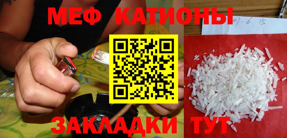 Меф мяу мяу кристаллы Красноярск