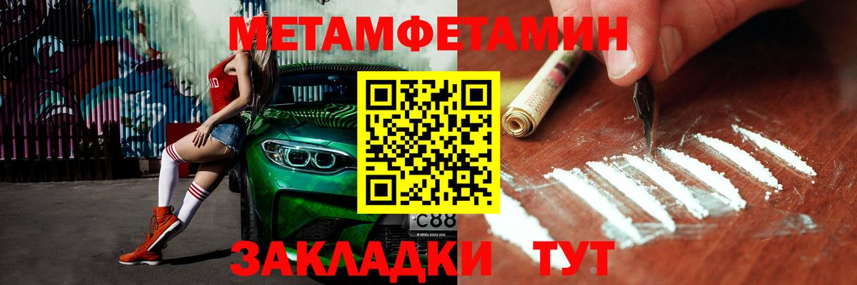 МЕТАМФЕТАМИН Methamphetamine Красноярск