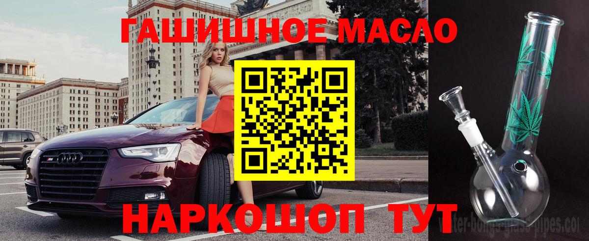 Красноярск  ТГК вейп  Вход с VPN  ТГК жижа 
