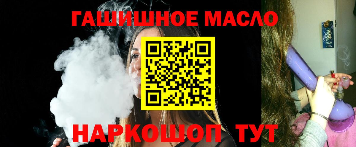 ТГК жижа Красноярск