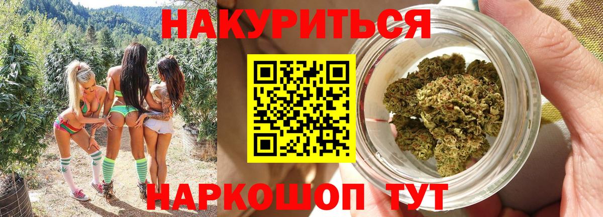 Красноярск  Бошки марихуана THC 21%  Бошки марихуана семена  Вход с VPN  Конопля индика 