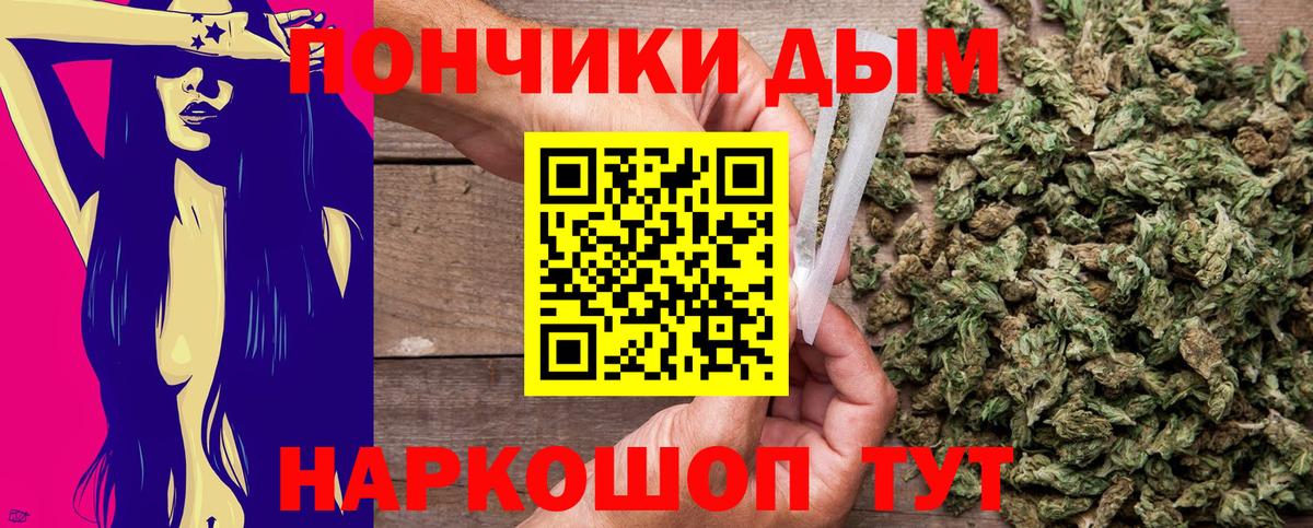МАРИХУАНА THC 21% Красноярск